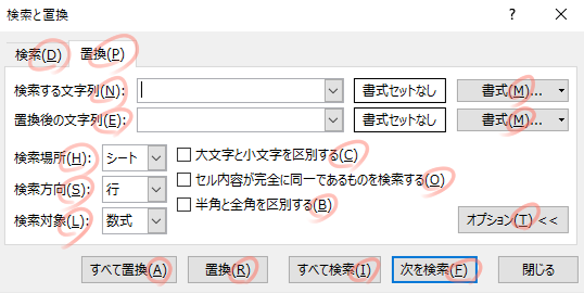 置換（Excel）Check